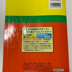 2023年　洗足学園　4年間　過去問　声の敎育社の画像