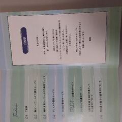 フジ・メディア・ホールディングス株主優待冊子の画像