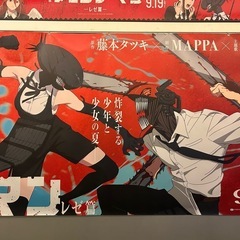 チェンソーマン　1巻〜16巻長編セット　映画レゼ篇も収録
の画像