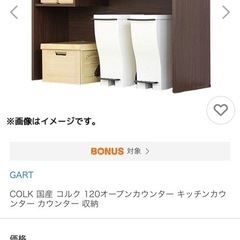 大川家具　ガルト コルク キッチンボード120cm＋70cmセットの画像