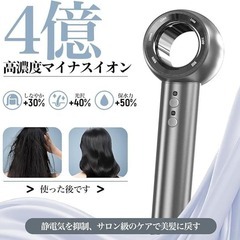 ヘアドライヤー マイナスイオン ドライヤー 髪質改善 静電気防止 PSE認証の画像