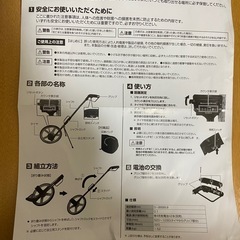 ウォーキングメジャーの画像