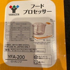 フードプロセッサーの画像