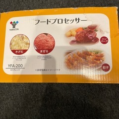 フードプロセッサーの画像