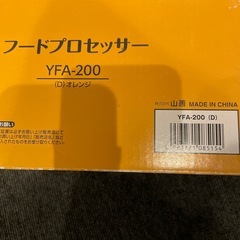 フードプロセッサーの画像