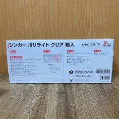 手袋　100枚入りの画像