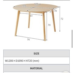 【新品未使用)】B-companyダイニング テーブルの画像