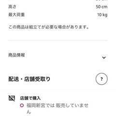 サイドテーブル　IKEA RIAN リーアンの画像