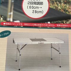 バーベキューテーブル
の画像
