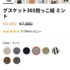 （決まりました）Gooseket 抱っこ紐　ミント【ユーズド】の画像