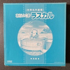 ☆未使用品 絵皿 2枚セット 世界名作劇場 あらいぐまラスカル、フランダースの犬の画像