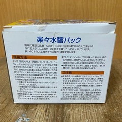 楽々水替パックの画像