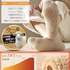 靴下 メンズ ソックス 冬 厚手 暖かい靴下 防寒靴下 ウールソックス 抗菌消臭の画像