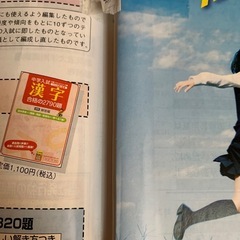 2023年　雙葉中学校　10年間　過去問　声の敎育社の画像