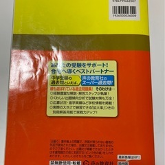 2023年　雙葉中学校　10年間　過去問　声の敎育社の画像