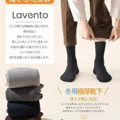 靴下 メンズ ソックス 冬 厚手 暖かい靴下 防寒靴下 ウールソックス 抗菌消臭の画像