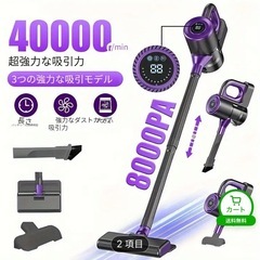 極美品 コードレス掃除機 8000pa / WIRELESS VACUUM CLEANERの画像