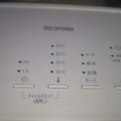 アイリスオーヤマ　セラミックファンヒーター　ACH-LTSW12A　2024年製の画像