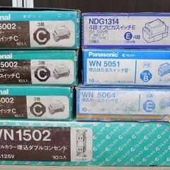 National Panasonic TOSHIBA 埋込スイッチ 長期保管品 スイッチ まとめ売り 個数さまざま 苫小牧西店の画像