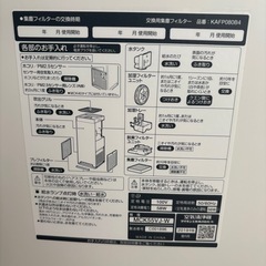 ダイキン　
加湿空気清浄機の画像
