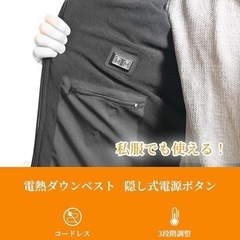 【新品未使用】電熱ベスト XLサイズ 男女兼用加熱ベスト 【二重防風フード】 ヒーターベスト USB給電の画像