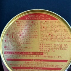 ディズニー缶の画像