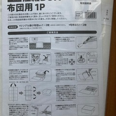 取引き中ですの画像
