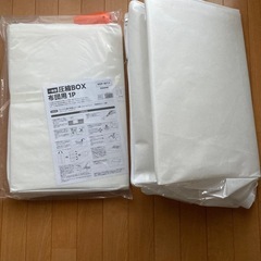 取引き中ですの画像