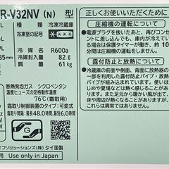 ✨️ジモティー割引✨️【ジャングルジャングル堺初芝店】 日立　冷蔵庫　R-V32NV　2021年製　堺市（東区　西区　北区　南区　堺区　美原区）高石市　泉大津市　忠岡町　和泉市　松原市　大阪狭山市の画像