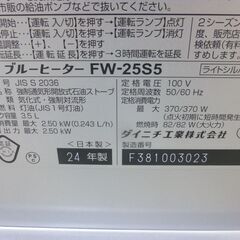 【未使用品】ダイニチ　石油ファンヒーター　2024年製　FW-25S5の画像