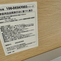 J3154　【リユースのサカイ柏店】　サンワサプライ　デスク　100-DESKF003　の画像