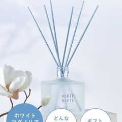 フィスホワイト ルームフレグランス 200ml 約2.5ヶ月分 リードディフューの画像