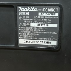 マキタ純正急速充電器DC18RC-Tの画像