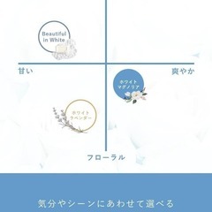 フィスホワイト ルームフレグランス 200ml 約2.5ヶ月分 リードディフューの画像