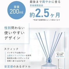 フィスホワイト ルームフレグランス 200ml 約2.5ヶ月分 リードディフューの画像