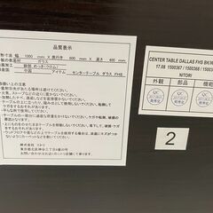センターテーブル ダラス FHSの画像