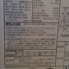 シャープ　ヘルシオ　2008年製　AX-X1　※難有　温め機能のみ（手動前提）の画像
