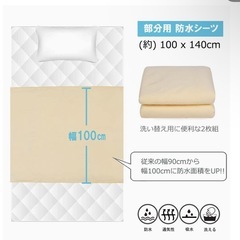 新品未開封　おねしょシーツ　防水シーツの画像