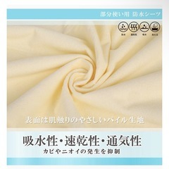 新品未開封　おねしょシーツ　防水シーツの画像