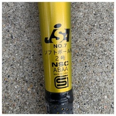 金属バット　ソフトボール用　2号　の画像