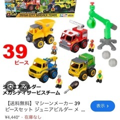 マシーンメーカー　組み立て式おもちゃの画像