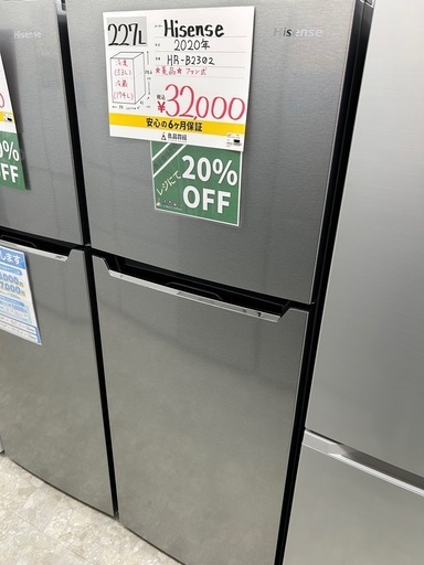 ★美品★【表示価格より20%OFF!!】Hisense  HR-B2302 2020年製 冷蔵庫 227L