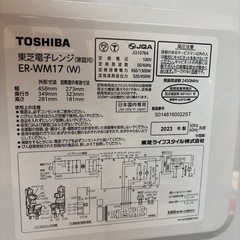 電子レンジの画像