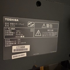 TOSHIBA 32インチ液晶カラーテレビ　　11月中迄！！の画像