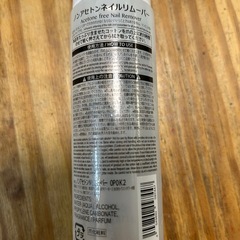 アセトンフリーネイルリムーバーの画像