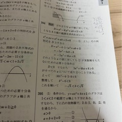 サクシード数学Ⅰ＋Aの画像