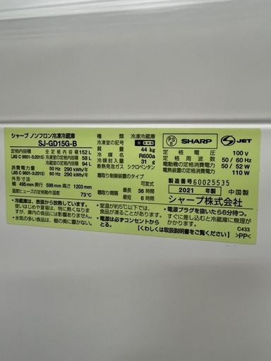 #35 どっちもドア SHARP 2021年 152L SJ-GD15G-B 2ドア ガラスパネル