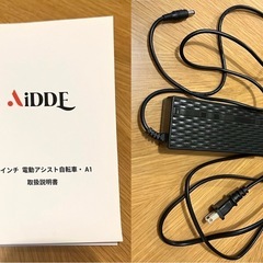 【美品】AiDDE 14インチ電動アシスト自転車 A1 の画像