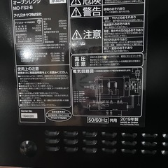 オーブンレンジ✨️アイリスの画像