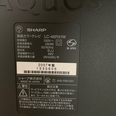 テレビ46の画像